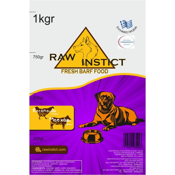 Raw instict με κοτόπουλο και μοσχάρι 1kgr